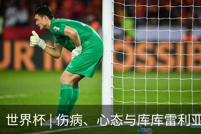 世界杯 | 伤病、心态与库库雷利亚——西班牙队赛前的三个关键词